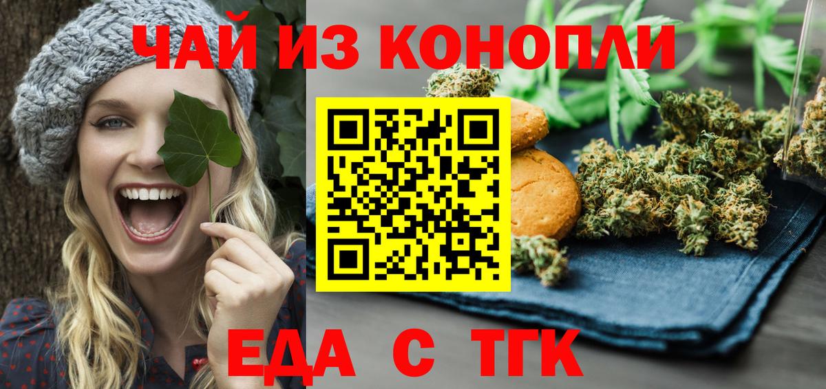 Камышлов  Еда ТГК конопля  Вход с VPN 