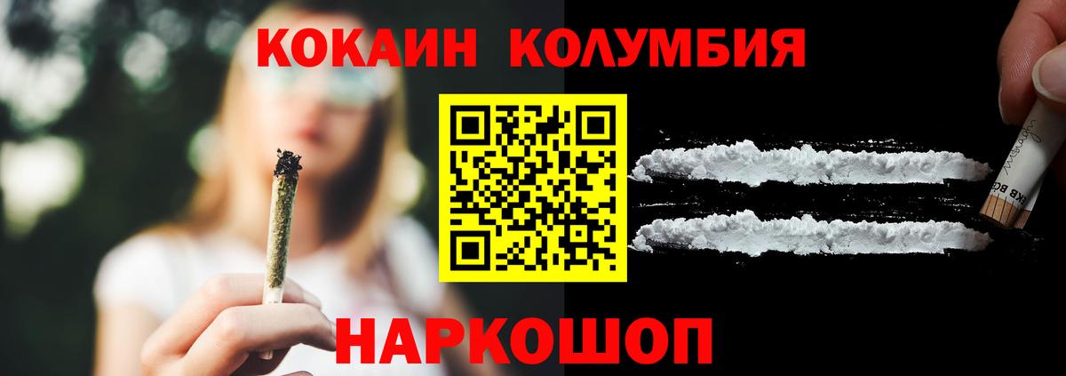 COCAIN VHQ  купить закладку  Вход с VPN  Камышлов  КОКАИН Колумбийский 