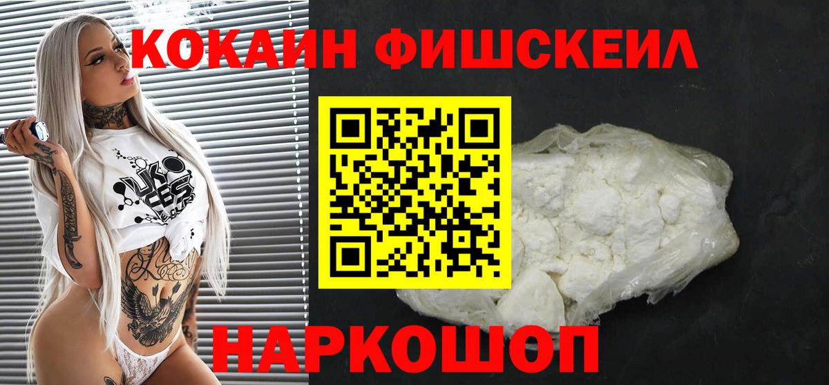 Cocaine 97% Камышлов