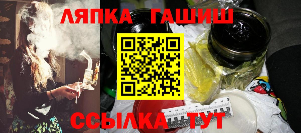 ГАШ  Вход с VPN  даркнет сайт  ГАШИШ хэш  Камышлов 