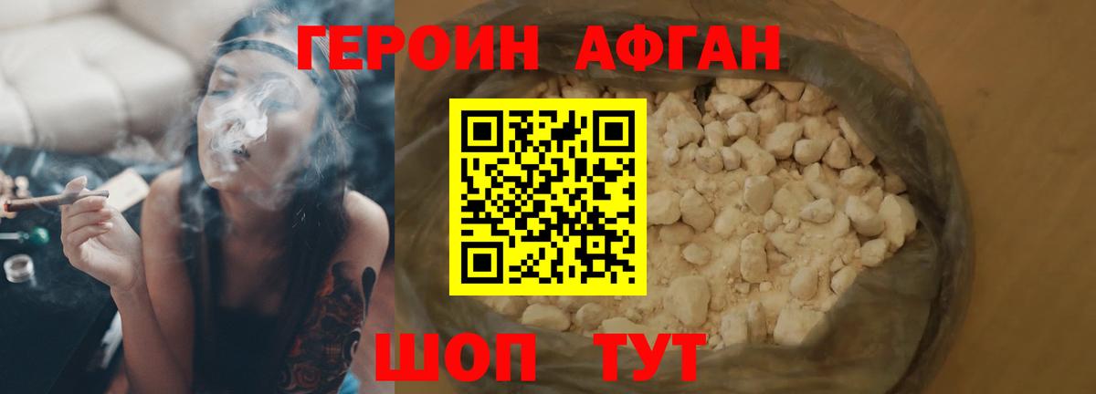 ГЕРОИН VHQ Камышлов