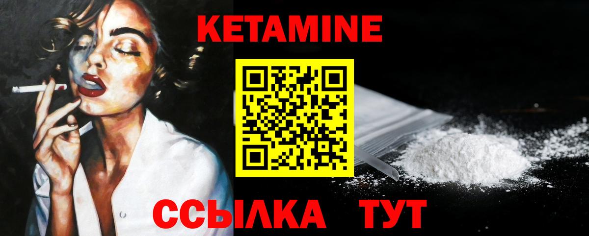 Кетамин ketamine  Кетамин ketamine  Вход с VPN  Камышлов 
