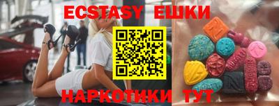 экстази Кулебаки