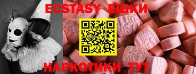 экстази Кулебаки