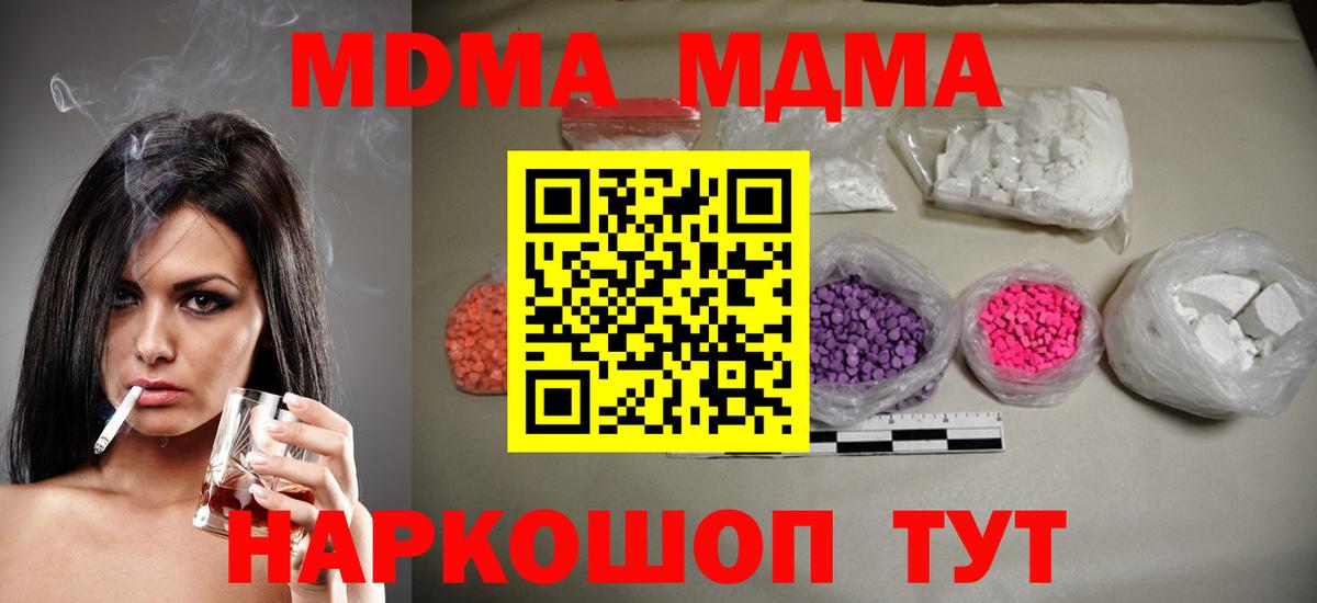 МДМА молли Камышлов