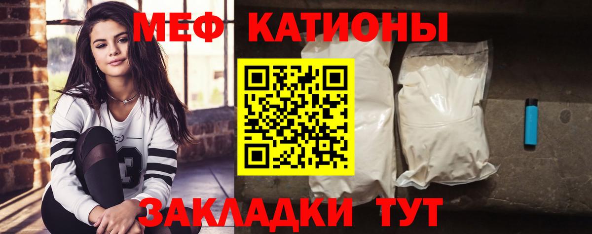Мефедрон мука Камышлов