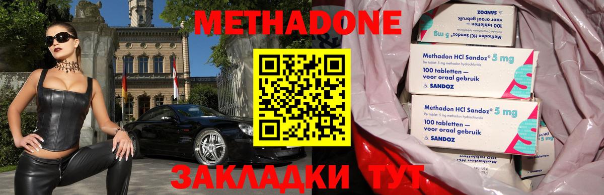 Метадон мёд Камышлов