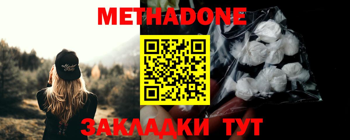 Метадон methadone  Метадон methadone  OMG маркетплейс  Камышлов  Вход с VPN 