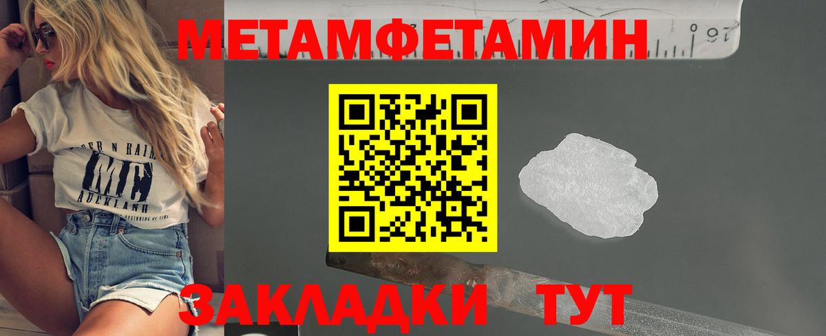 Метамфетамин винт Камышлов