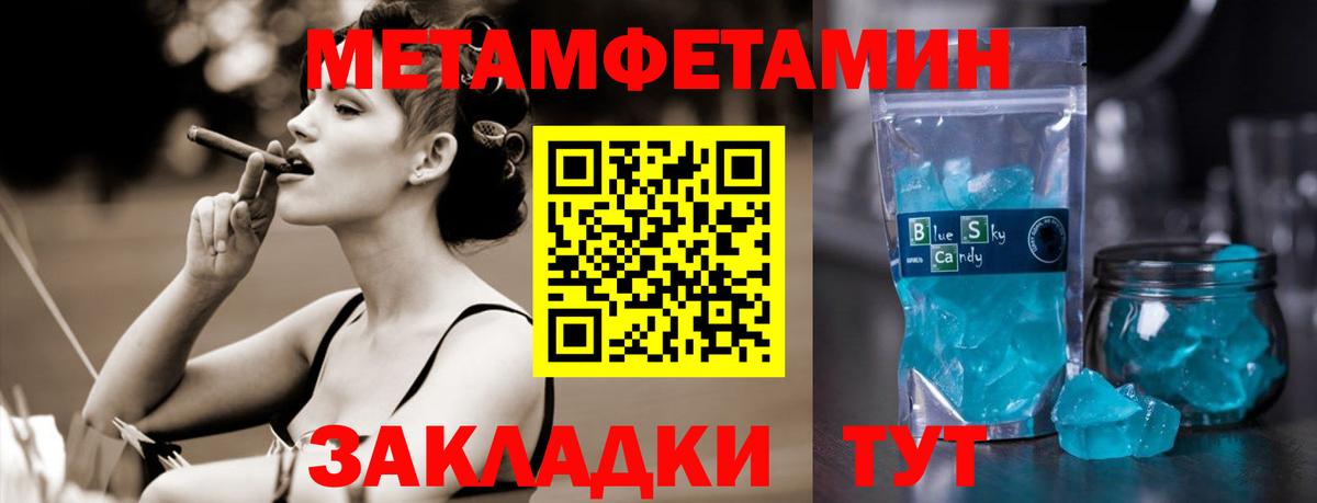 Метамфетамин Декстрометамфетамин 99.9%  МЕТАМФЕТАМИН  Камышлов  Метамфетамин Декстрометамфетамин 99.9%  Вход с VPN 