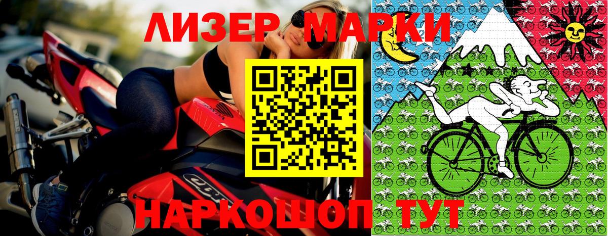 Марки 25I-NBOMe 1,5мг Камышлов