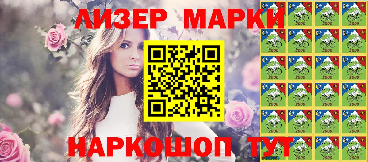 Камышлов  Марки 25I-NBOMe 1,5мг  Наркотические марки  Вход с VPN 