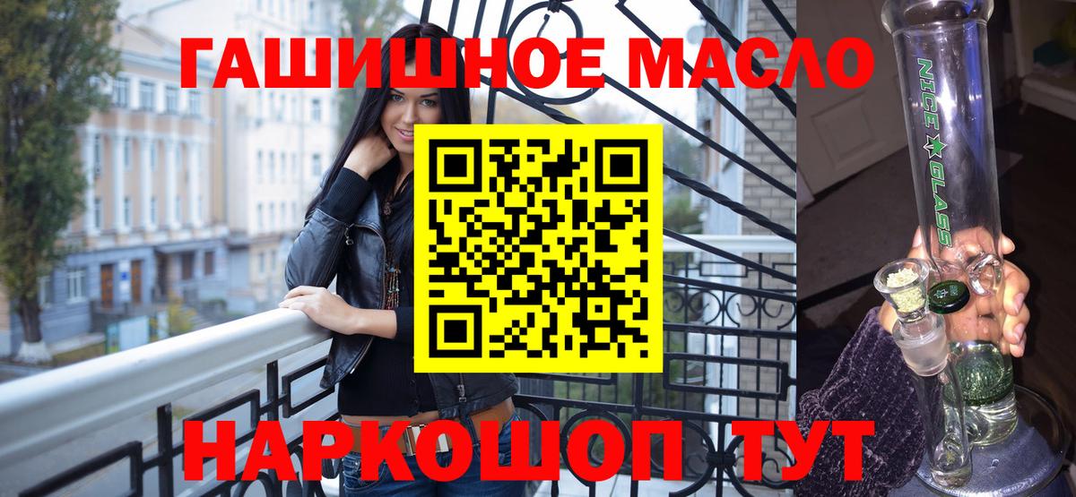 Камышлов  Дистиллят ТГК гашишное масло  Вход с VPN 